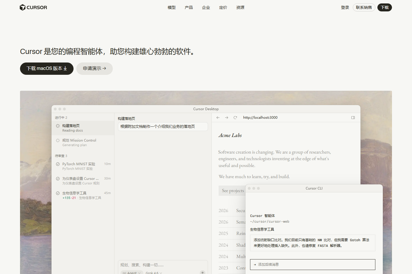 Cursor - AI 原生代码编辑器 截图 1