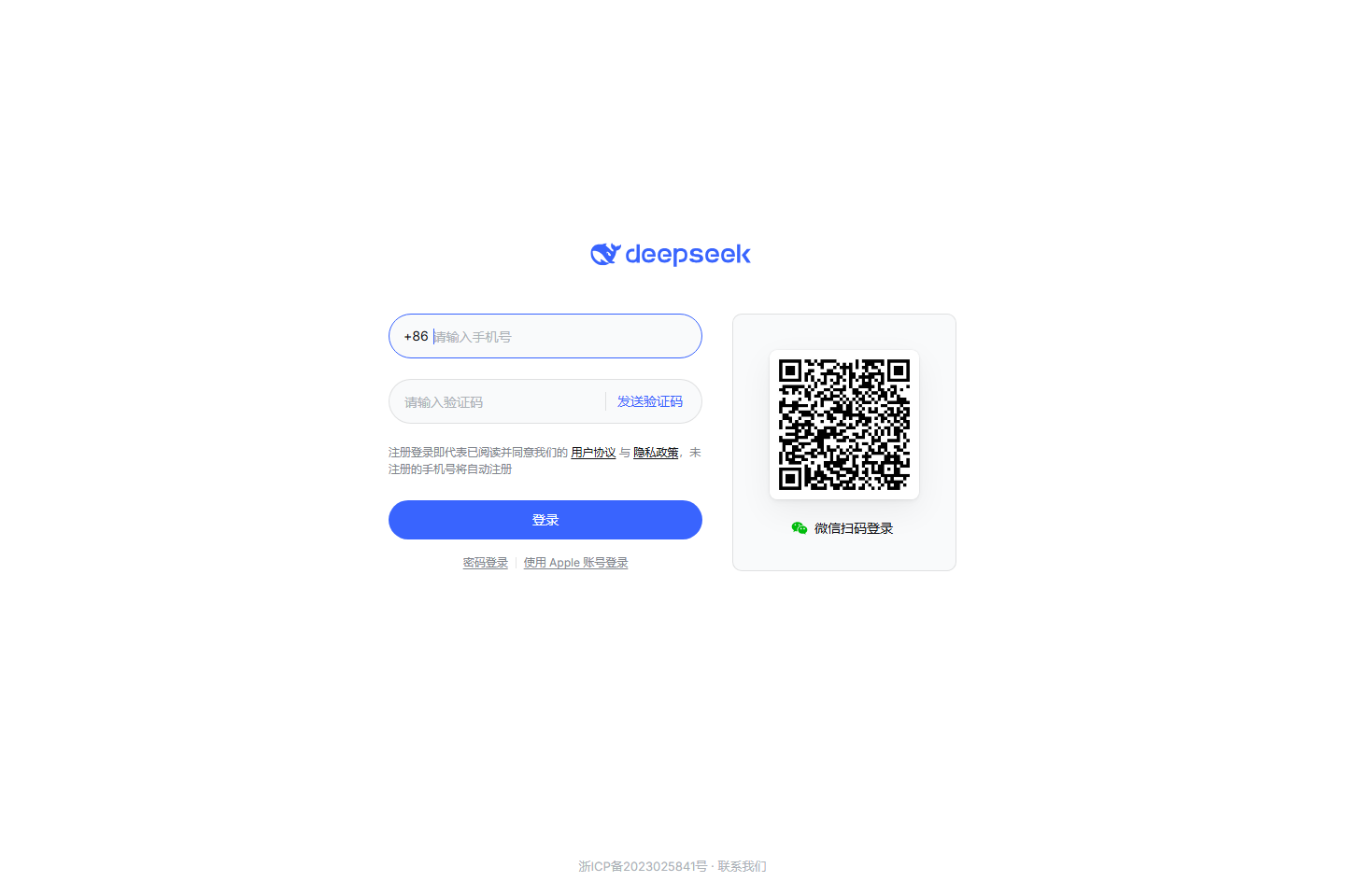 DeepSeek - 面向大众与开发者的国产大模型产品 截图 1